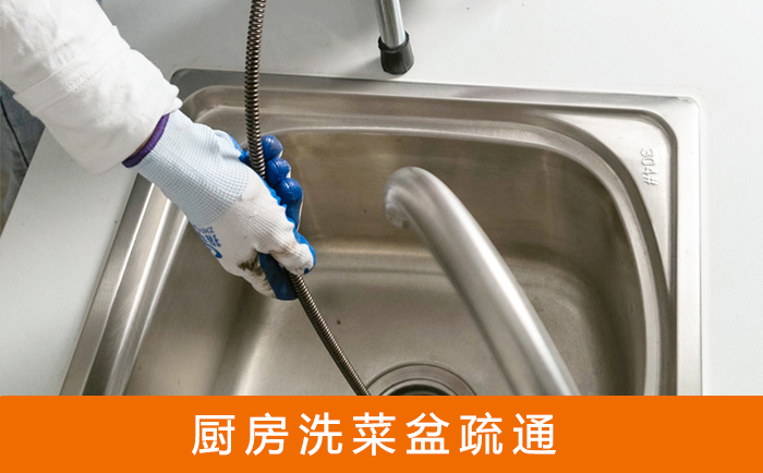 嘉定疏通洗菜盆